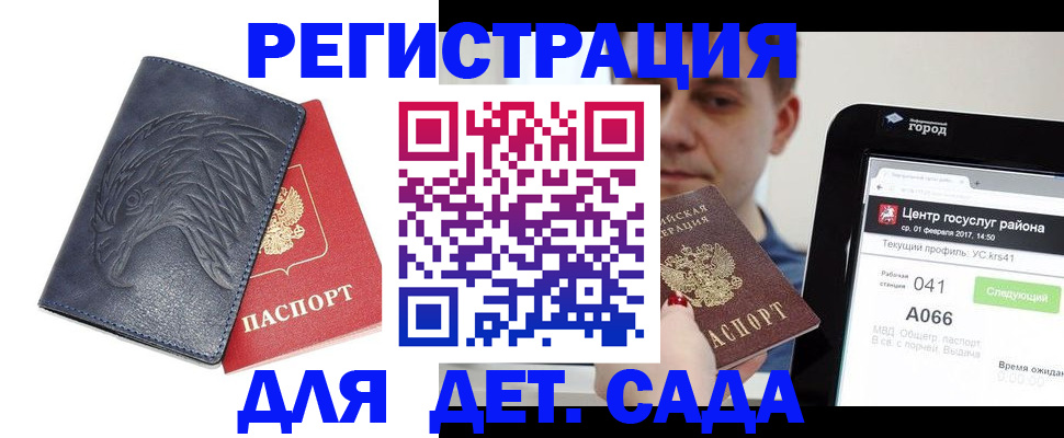 прописка регистрация в Электрогорске